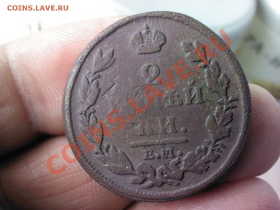 2 копейки 1813 ЕМ  до 21.00  27 мая - 1369312086561