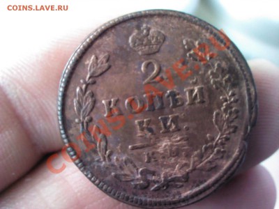 2 копейки 1813 КМ  до 21.00  27 мая - 1369312352925
