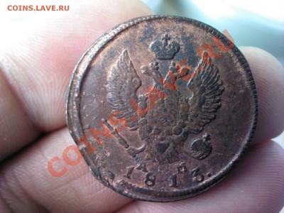 2 копейки 1813 КМ  до 21.00  27 мая - 1369312501327