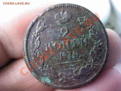 2 копейки 1815 ЕМ  до 21.00  27 мая - 1369313056296