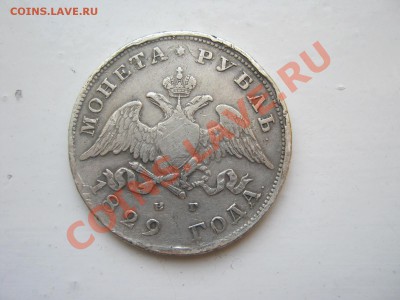 1 Рубль 1829 Масон ____ до 26.05.13 в 22-00 - 0000000 068
