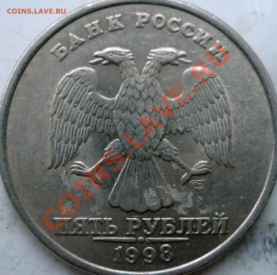 5 рублей 2010г.ММД шт.Ж(2шт) и 2009г.СПМД шт.Е ? - P1160126.JPG