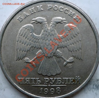 5 рублей 2010г.ММД шт.Ж(2шт) и 2009г.СПМД шт.Е ? - P1160124.JPG