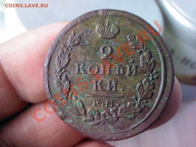 2 копейки 1817 ЕМ  до 21.00  27 мая - 1369313565529