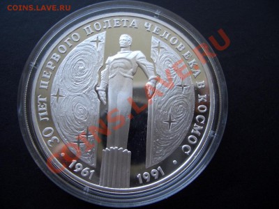 3 Р.-30 лет полёта человека в космос-29.05.13-22.00 Мск. - CIMG0268.JPG