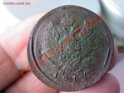 2 копейки 1817 ЕМ  до 21.00  27 мая - 1369313661239