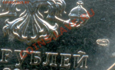 25 рублей Сочи 2012 Талисманы разновидности - какой_ШТ
