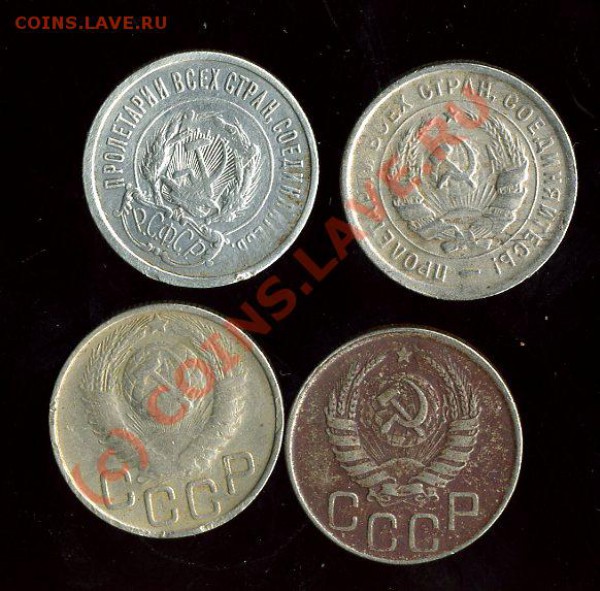 20 копеек СССР подборка 1922,1933,1943,1948 гг 15.12.09 21.0 - img1137