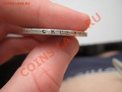1 Рубль 1829 Масон ____ до 26.05.13 в 22-00 - 0000000 070