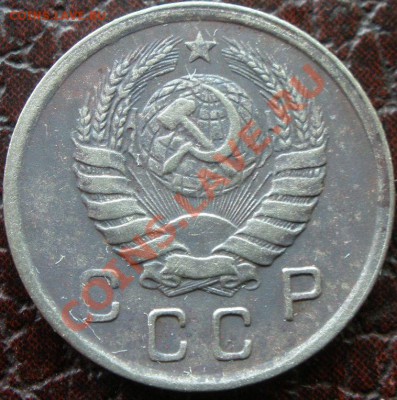 10 копеек 1943 года - P5230207.JPG