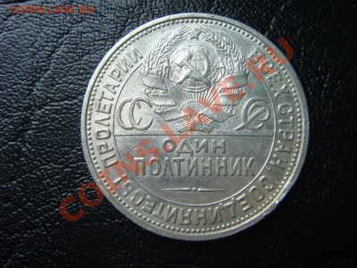 ПолтинниК 1925 (П.Л)до 26.05.13 22-00 МСК - 50-25-ю.JPG