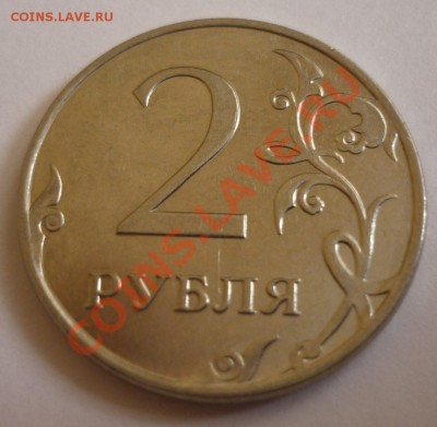 2 руб. 2011г полный раскол + бонусы до 26.05.13 в 21:00 мск - 2р 2011г.JPG