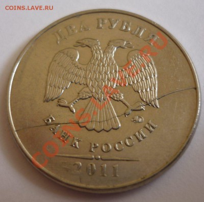 2 руб. 2011г полный раскол + бонусы до 26.05.13 в 21:00 мск - 2р 2011г..JPG