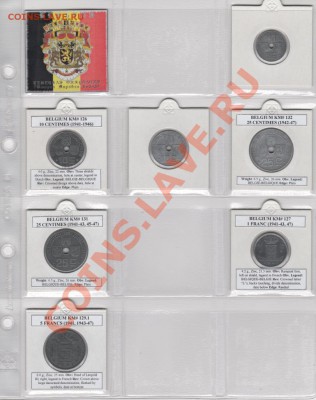 Оккупация Бельгии, цинк, до 29.05.13г 22-00мск - 001025