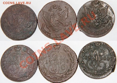 5 копеек Екатерины 3шт. - пятаки