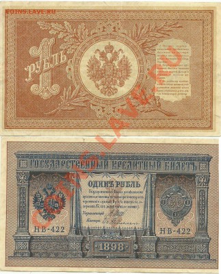 Помогите оценить 1-3-5-25-50-100-250 рублей - 1 р 1898