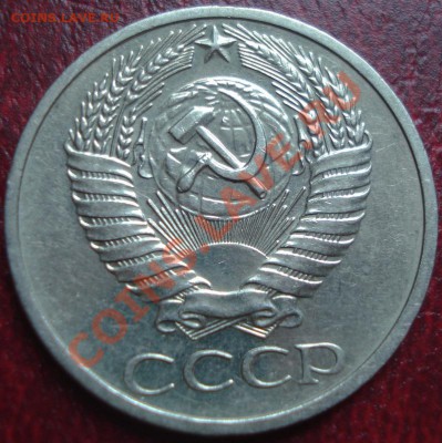 50к 1971г    до 28.05.2013г  22.00 мск - DSC00450.JPG