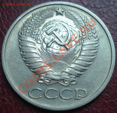 50к 1975г  до 28.05.2013г - DSC00459.JPG