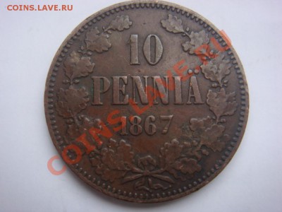 10 Пенни 1867 до 29 мая в 22-00 по Москве - DSC07463.JPG
