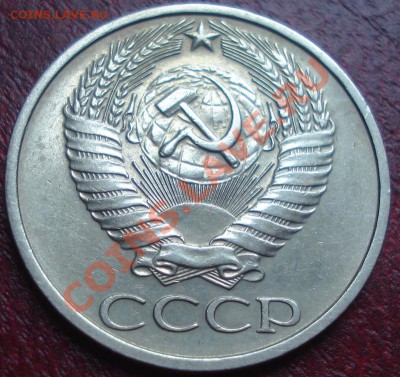 50к 1976г  до 28.05.2013г - DSC00468.JPG