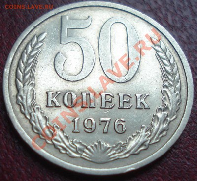50к 1976г  до 28.05.2013г - DSC00462.JPG