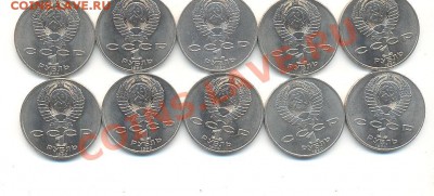 1руб 1990г Чайковский меш-го сохр 10ш до 280513 до20.00 мск - а 011