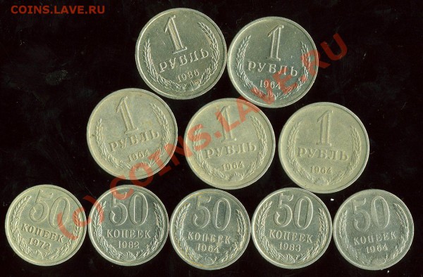 Подборка  1рубль и 50коп СССР 15.12.09 21.000 - img1146