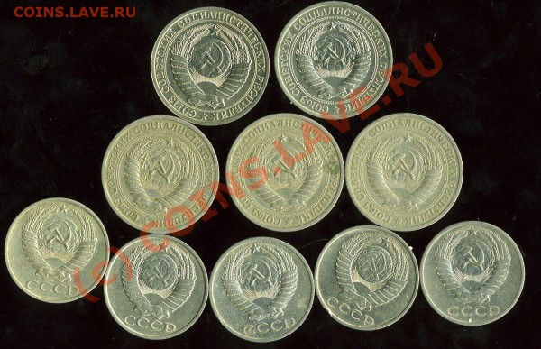 Подборка  1рубль и 50коп СССР 15.12.09 21.000 - img1149