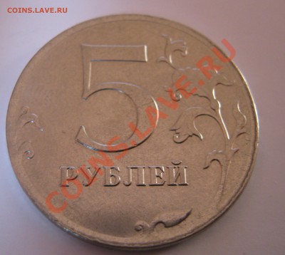 5 Рублей 1992 Л - 5 р 2012