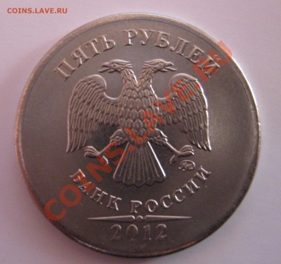 5 Рублей 1992 Л - 5 р 2012 год