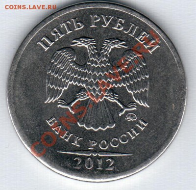 5 Рублей 1992 Л - 5 рублей 2012