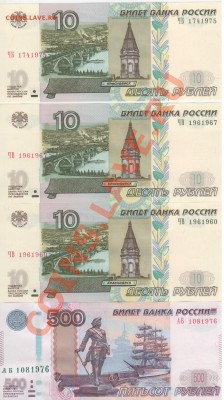 Поиск дат на номерах банкнот - Рисунок