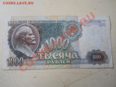1000р.500р2шт.1992г - DSCN2617.JPG