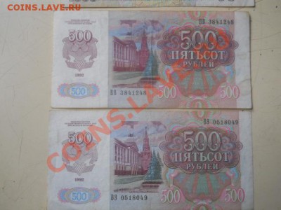 1000р.500р2шт.1992г - DSCN2618.JPG
