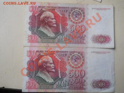 1000р.500р2шт.1992г - DSCN2619.JPG