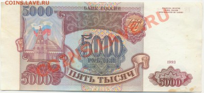 05 - до 22:00 МСК - 5000