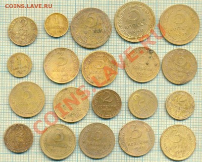 20монет СССР до 1957г., до 29.05.2013 г. 22.00 по Москве - 20м СССР на ул рев