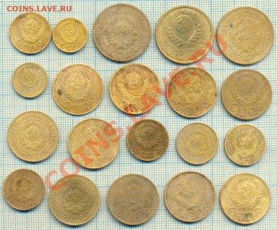 20монет СССР до 1957г., до 29.05.2013 г. 22.00 по Москве - 20м СССР на ул ав