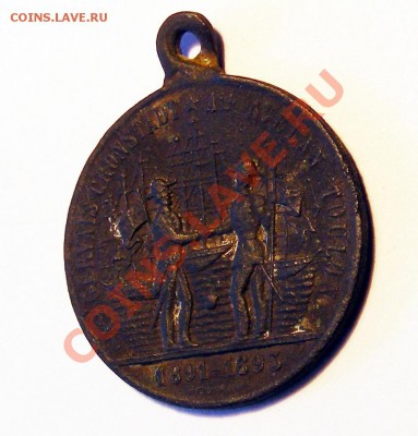 Медаль 1891-1893 - $(KGrHqRHJE0E+50Op6YZBQHlO6,LWQ~~60_57