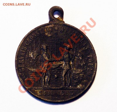 Медаль 1891-1893 - $T2eC16VHJH8E9qSEWJTVBQHlOiWZyg~~60_57.JPG