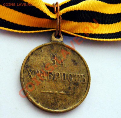 Медаль Николая за храбрость - $(KGrHqMOKowE35(O-ektBOBII2uOQQ~~0_3