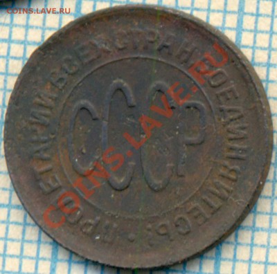 полкопейки 1928 г., до 29.05.2013 г. 22.00 по Москве - 1928 полкоп р