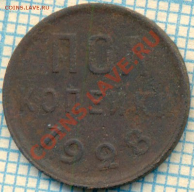полкопейки 1928 г., до 29.05.2013 г. 22.00 по Москве - 1928 полкоп а