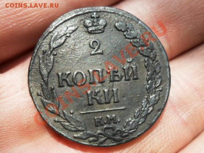 2 копейки 1811г.КМ.ПБ.     до 27.05.3013г. 22.00 по моск. - SAM_3431.JPG