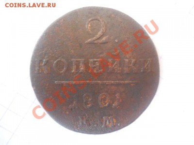 2к1801г ЕМ - DSCN2631.JPG