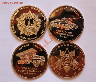 ЖЕТОН НОВИНКА!!! посвящен победе ВОВ!!! 6 sex euros - IMG_2187.JPG