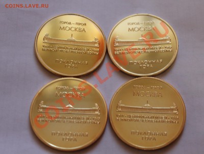 ЖЕТОН НОВИНКА!!! посвящен победе ВОВ!!! 6 sex euros - IMG_2192.JPG
