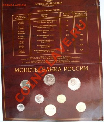 Набор монет 2002г СПМД до 26.05.13 в 22:00 МСК - 100_3313