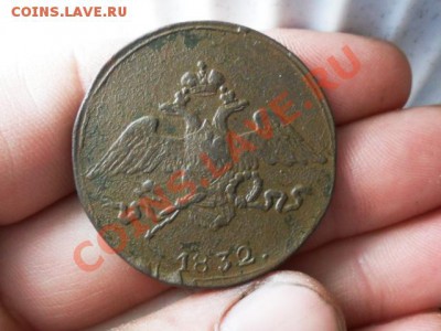 5 копеек 1832г. СМ.   до 27.05.2013г. 22.00 по моск. - SAM_3547.JPG