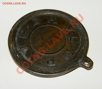 Медаль за усердие Александр 3 - $(KGrHqV,!k8FF-jBtGQ8BRnKjrc1gQ~~60_57